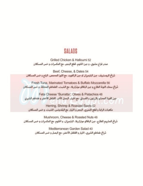 منيو شيفز ماركت  مصر
